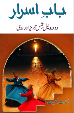 Baab e Asrar