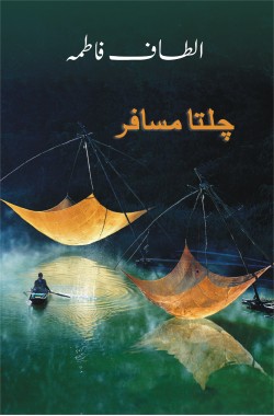 Chalta Musafir