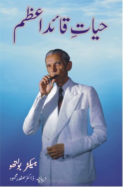 Hayat e Quaid e Azam
