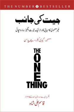 Jeet Ki Janib